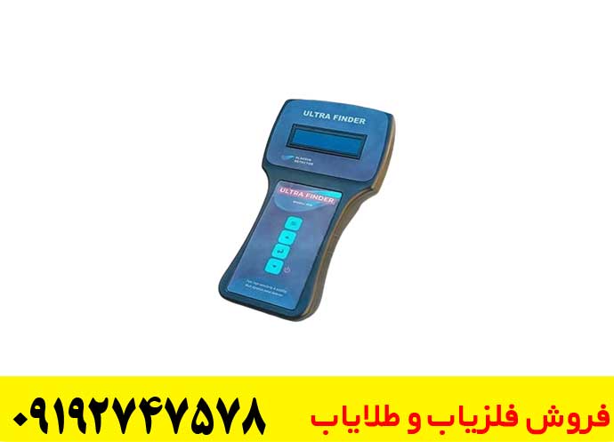 ردیاب اولترا فایندر