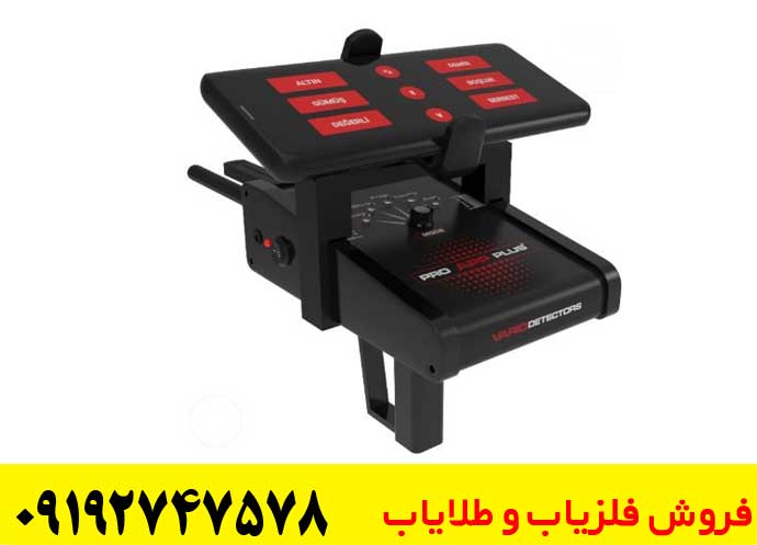  فلزیاب پرو اپ پلاس Pro App Plus