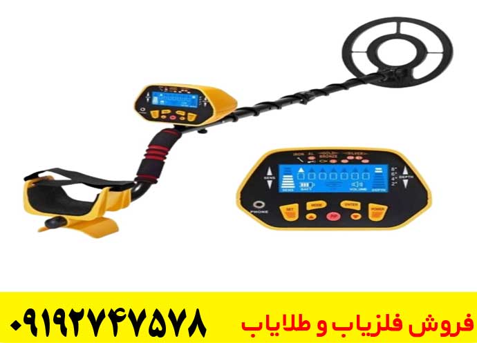 فلزیاب بوقی ام دی 131