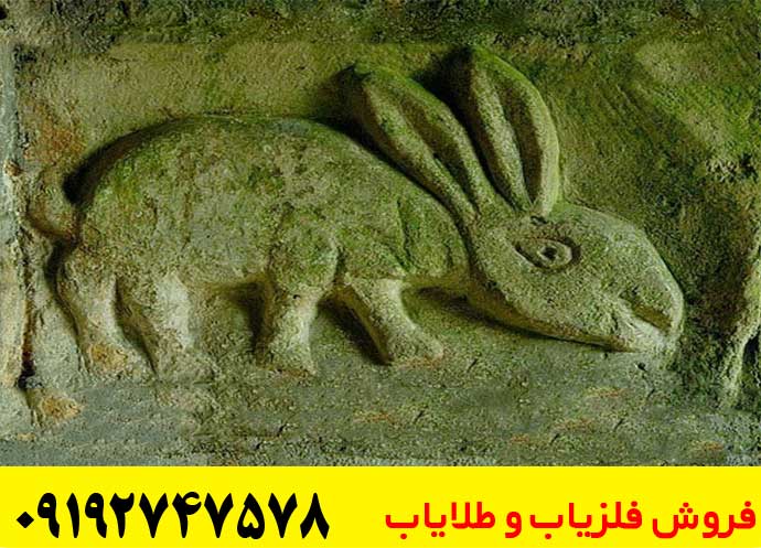  نماد خرگوش در دفینه یابی