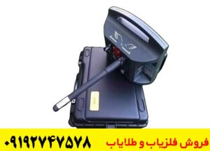  فلزیاب پروتون ال بی وان