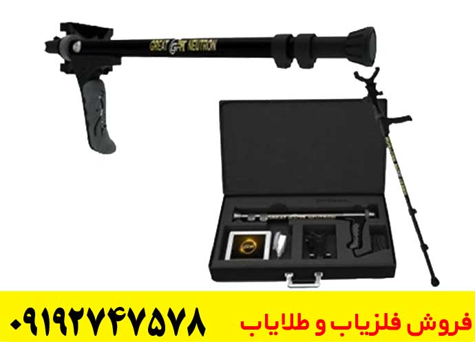 اسکنر المانی گریت نوترون