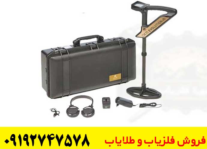 فلزیاب فول آپشن اوولوشن ان تی ایکس