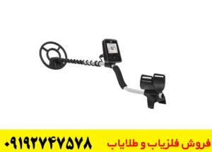  دستگاه فلزیاب وایتس تریژر مستر