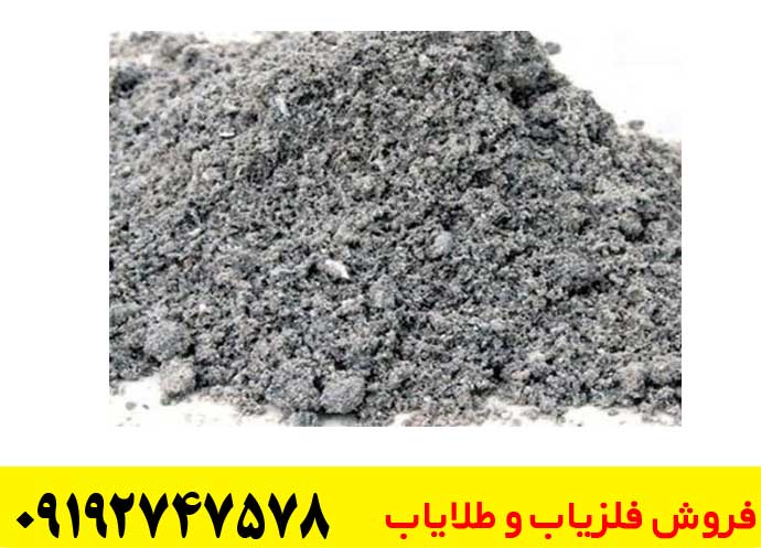 نماد خاکستر در دفینه یابی