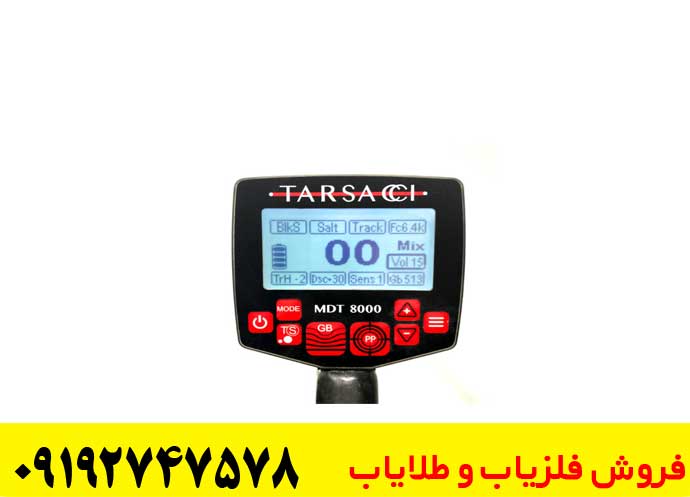 فلزیاب Tarsacci MDT 8000