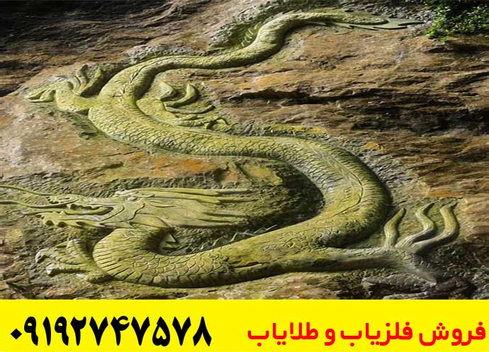 نماد اژدها در گنجیابی