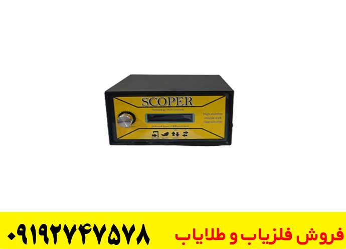 معرفی نقطه زن اسکوپر