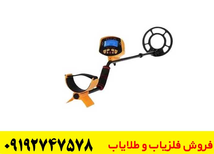 فلزیاب بوقی ام دی 131