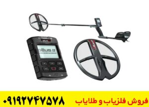  خرید فلزیاب دئوس 2 ایکس پی