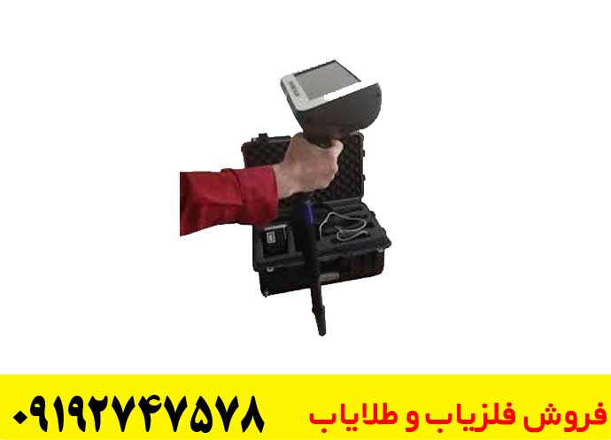 دستگاه فلزیاب آلمانی پرومتالین