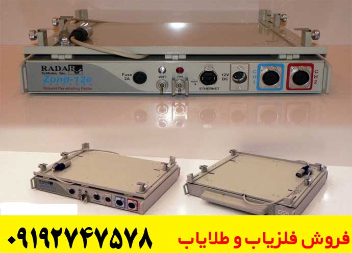 فلزیاب تصویری زوند جی پی آر