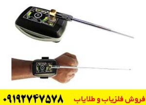  فلزیاب پالسی تی اف مینی
