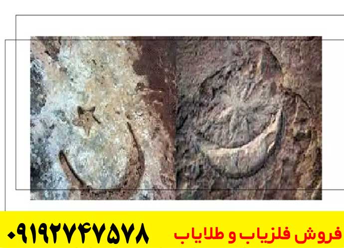 نماد ستاره در دفینه یابی
