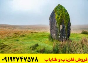  نماد توپ سنگ در دفینه یابی