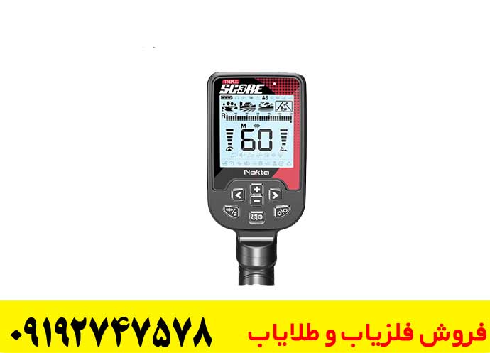 فلزیاب بوقی تریپل اسکور پرو