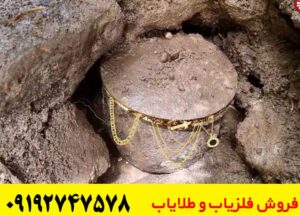  نشانه های گنج در زمین کشاورزی