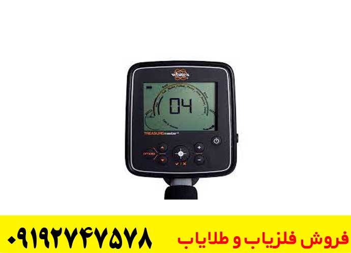 دستگاه فلزیاب وایتس تریژر مستر