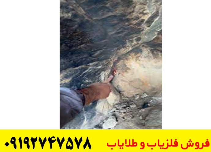 نماد خاکستر در دفینه یابی