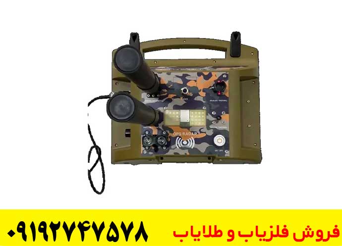 فلزیاب پروتون ار بی ام 5