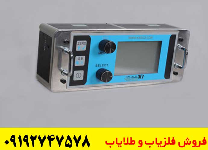 فلزیاب دیپ مستر ایکس 7