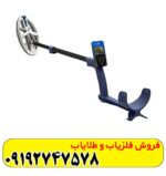 فلزیاب دی پی آر 600 xp