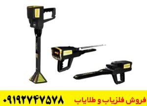  فلزیاب های شرکت مگا لوکیتورز
