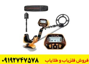  فلزیاب بوقی ام دی 131