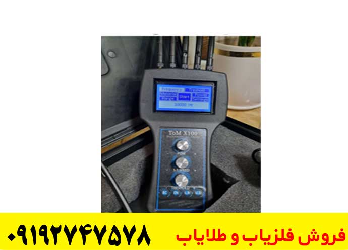 ردیاب تام ایکس 100