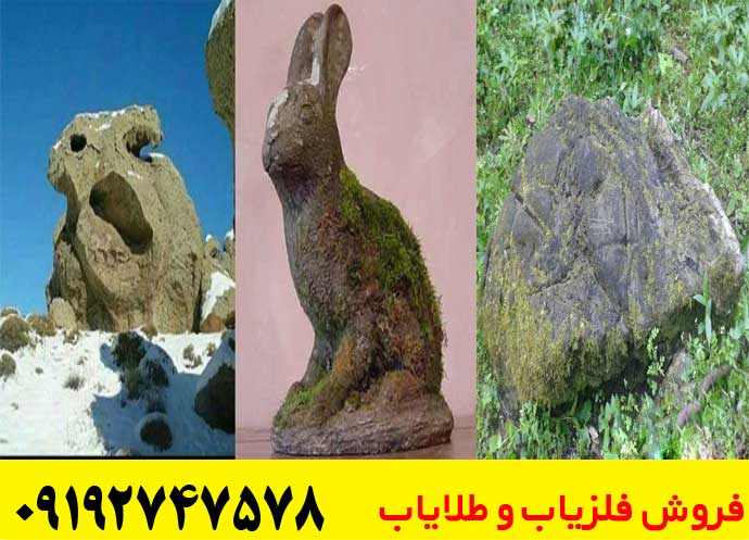 نماد خرگوش در دفینه یابی