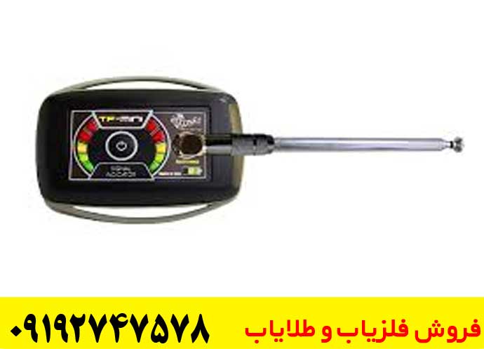 فلزیاب پالسی تی اف مینی