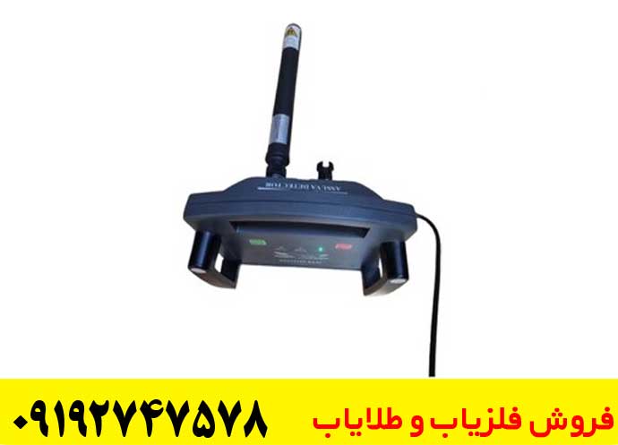 فلزیاب پروتون ال بی وان