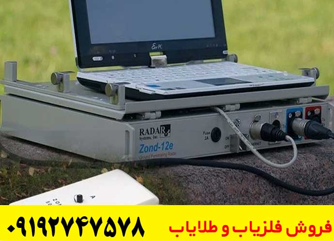 فلزیاب تصویری زوند جی پی آر