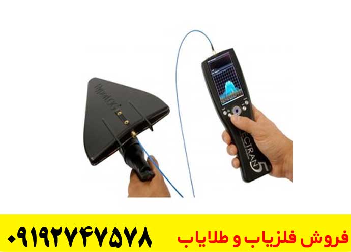فلزیاب چند کاره مگنوس پاورفول