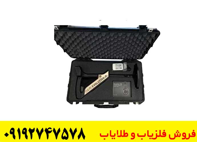 فلزیاب فول آپشن اوولوشن ان تی ایکس