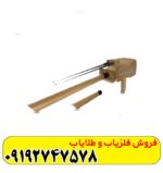 ردیاب شعاع زن آمریکایی گلد استپ
