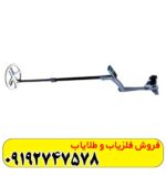 فلزیاب دی پی آر 600 xp