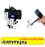 فلزیاب دی پی آر 600 xp