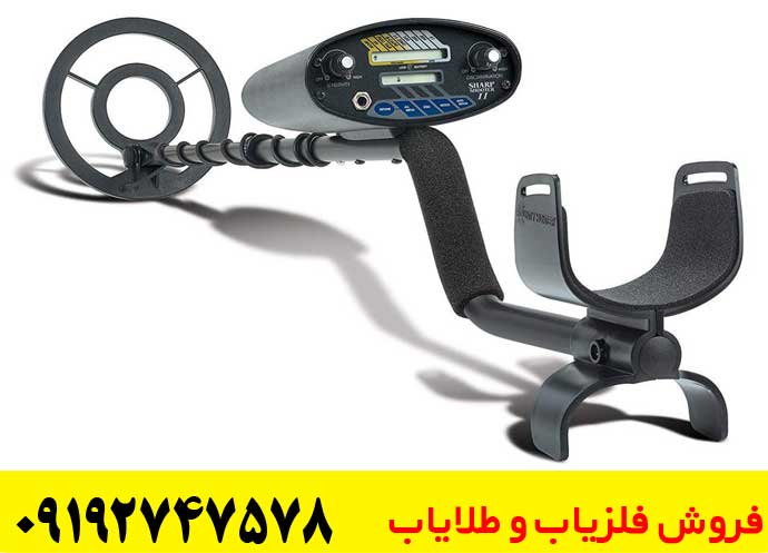 فلزیاب بوقی شارپ شوتر