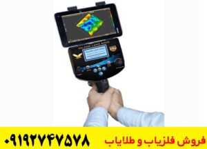  فلزیاب فالکون لند 6000