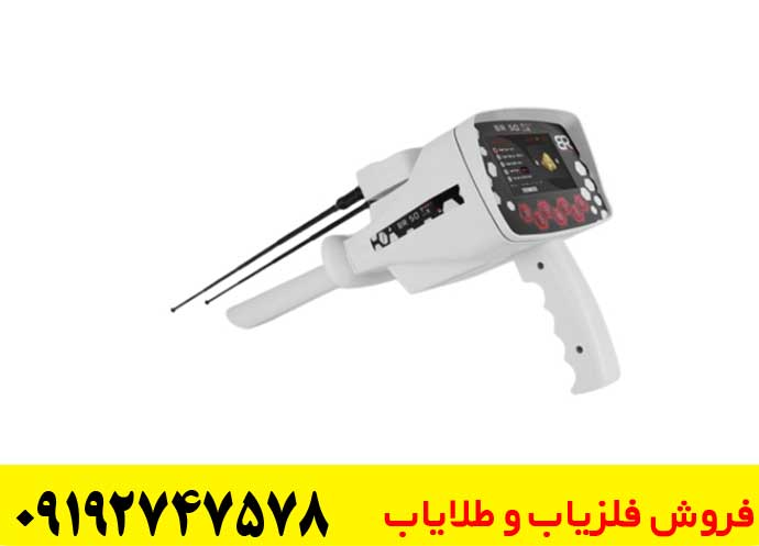 ردیاب بی آر 50