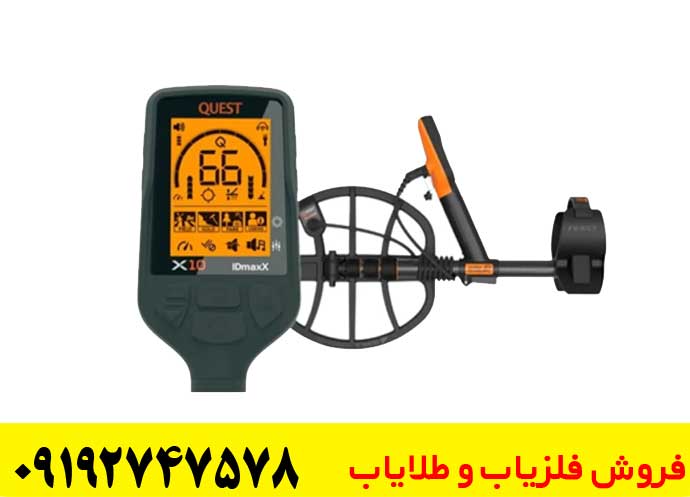 فلزیاب ایدی مکس 2025