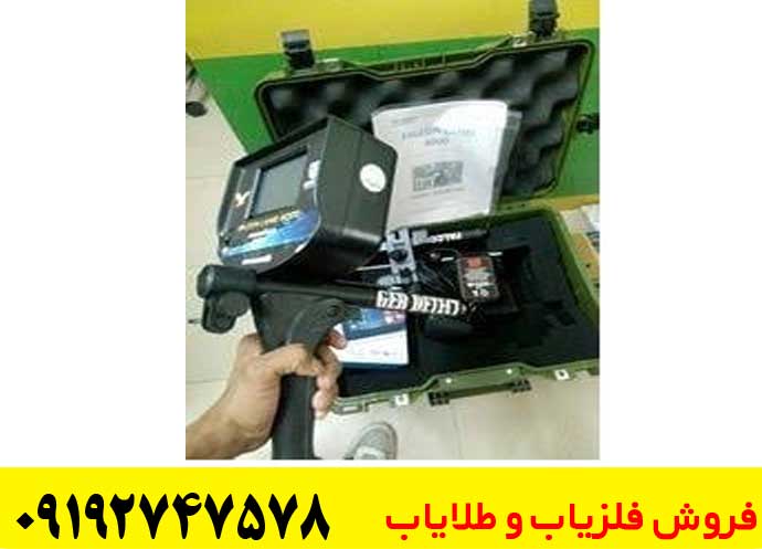 فلزیاب فالکون لند 6000