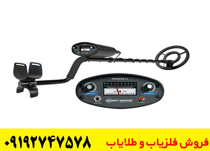 فلزیاب فیشر فست ترکر