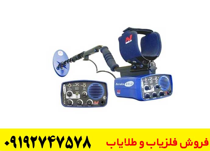فلزیاب بوقی یوریکا گلد