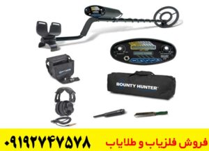  فلزیاب فیشر فست ترکر