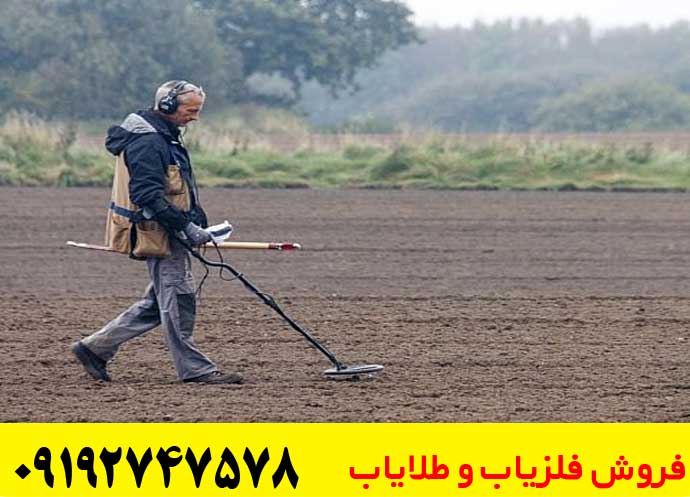 شاخص های مهم فلزیاب