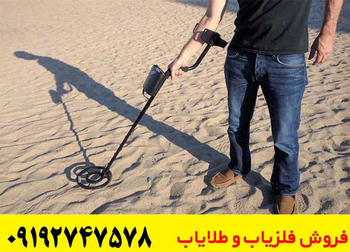 مصاحبه با یک اپراتور حرفهای فلزیاب