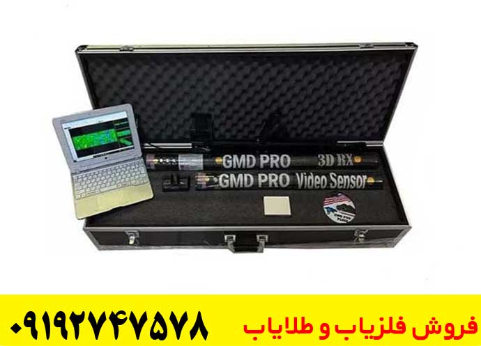  اسکنر تصویری جی ام دی پرو