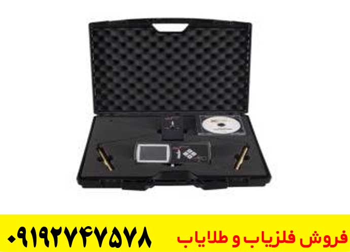 فلزیاب تریژر نویگیتور